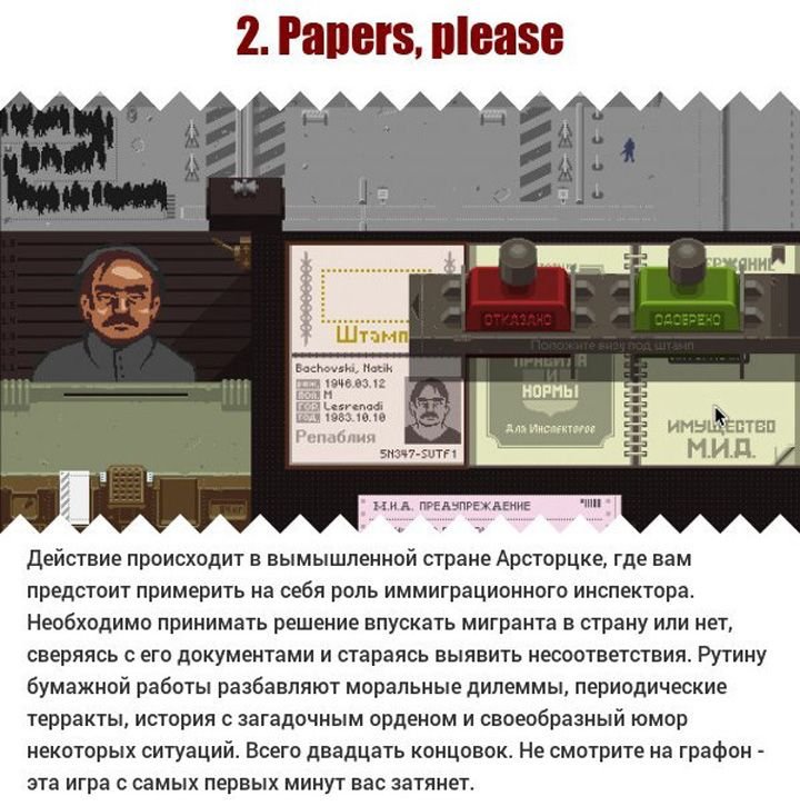 That s not my neighbor papers please. Паперс плиз. Papers please Разработчик. Игра пейперс плиз. Papers please плакат.