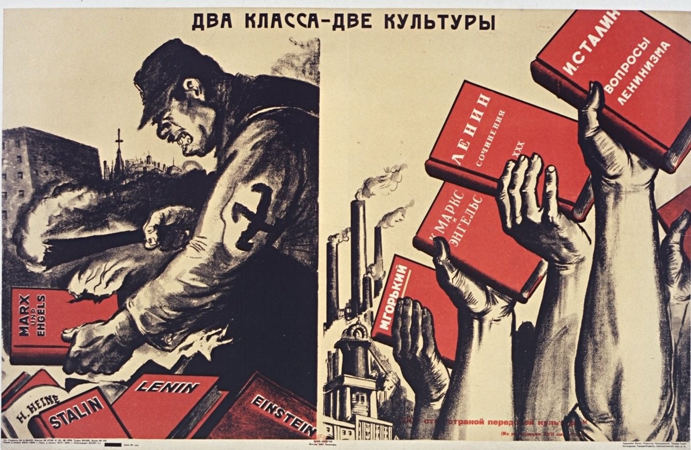 Сталин классовая борьба. Советские агитационные плакаты. Советские политические плакаты. Советские революционные плакаты. Советский плакат 20-30-х годов.