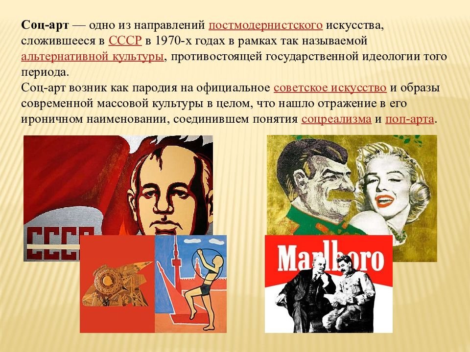 Какие вы можете выделить достижения советского искусства