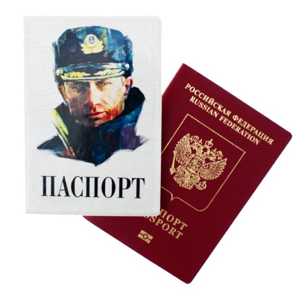 Паспорт арт (62 фото)