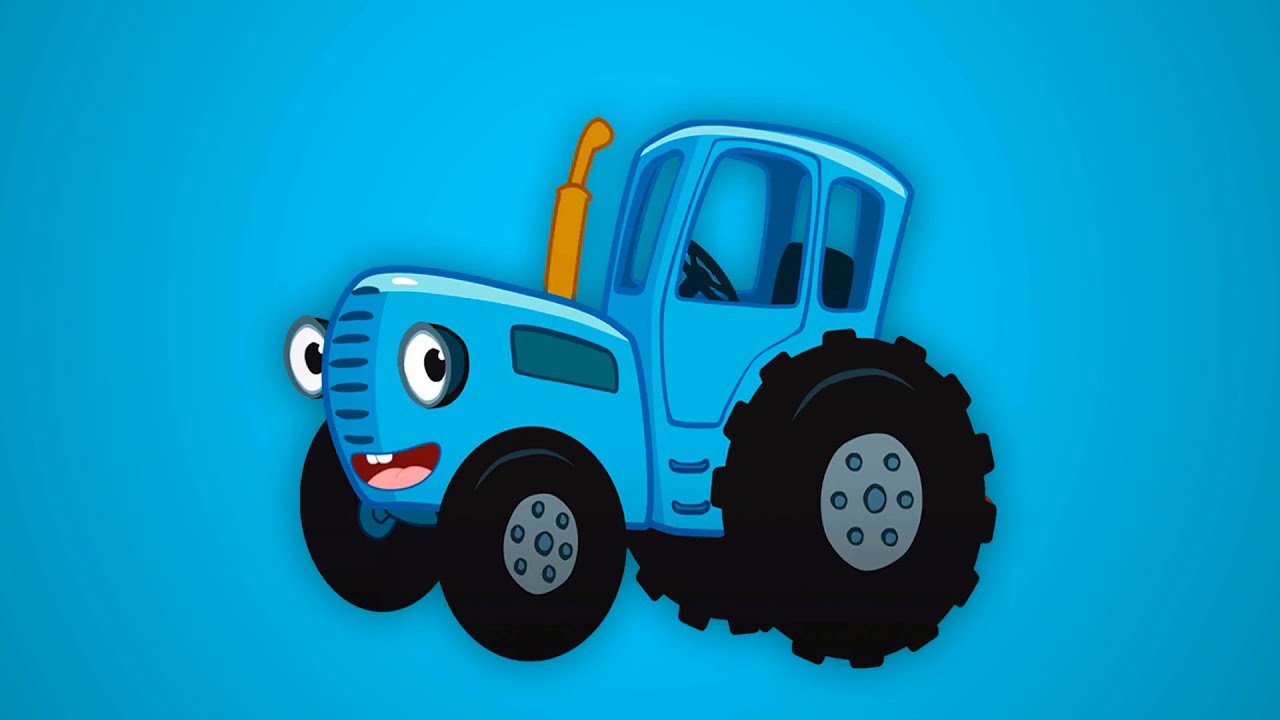 Левий синий трактор. Синий трактор пополям пополям. Габор синий трактор. Синий трактор фон. Синий трактор Поляна.