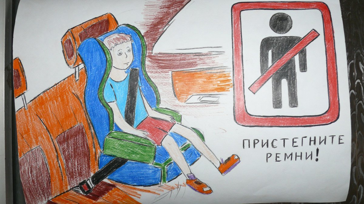 Плакат призывающий к соблюдению. Рисунок на тему безопасность. Рисунок на тему ребенок пассажир. Дорога глазами детей рисунки. Рисунок причтигни сумок дорогое.