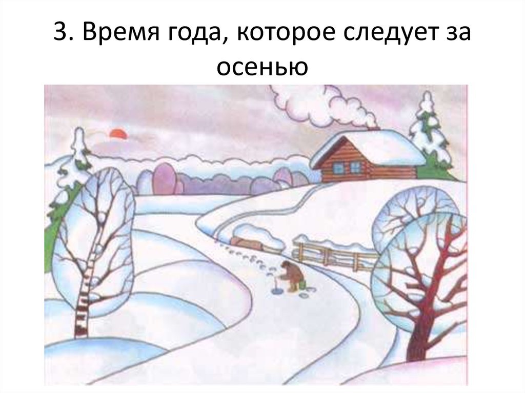 Составь короткий устный рассказ о феврале используй. Рисунок красота зимы. Зимний пейзаж для детей. Рисунок на тему зима. Зимний пейзаж рисунок.