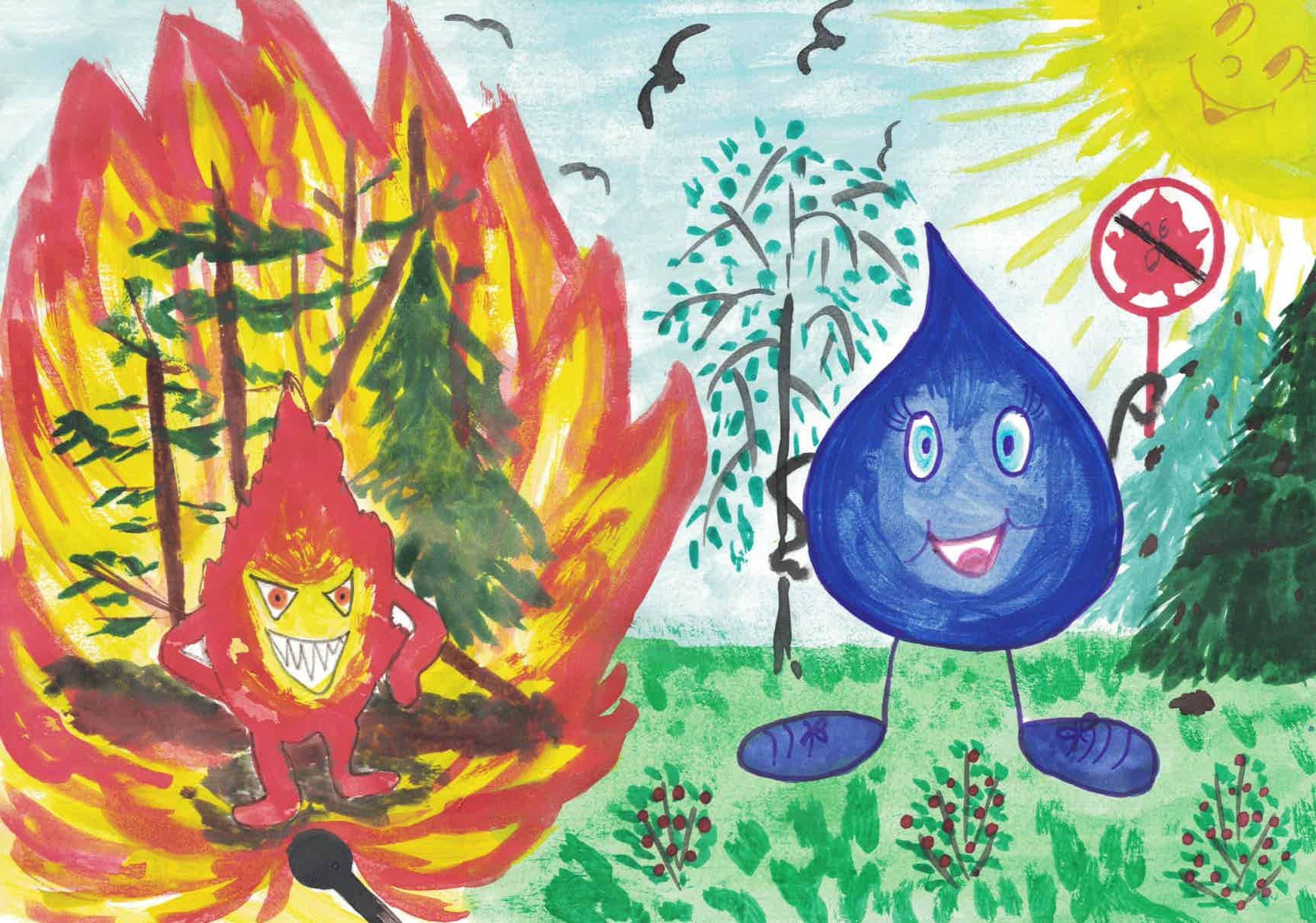 Пожарная безопасность в лесу для детей. Рисунок на тему Лесные пожары. Рисунок на тему огонь. Рисунок на тему пожар. Рисунок на тему пожарная безопасность.