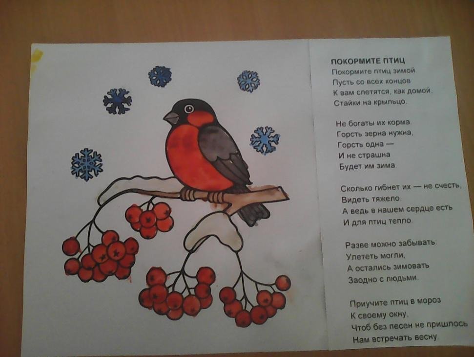 Произведения посвященные птицами. Стихи про птиц для детей. Спасите птиц зимой стенгазета. Стенгазета на тему зимующие птицы. Стенгазета зимующие птицы.