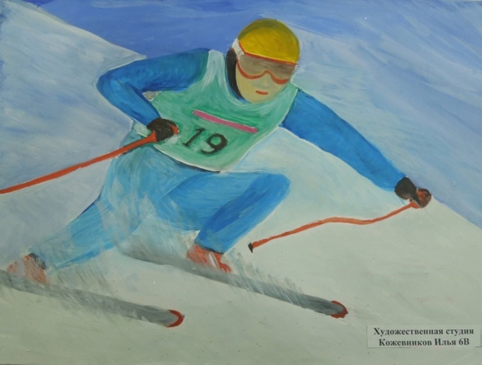 Лыжник 3 класс. Лыжник рисунок. Рисунок на спортивную тему. Рисование лыжник. Зимние виды спорта рисунок.