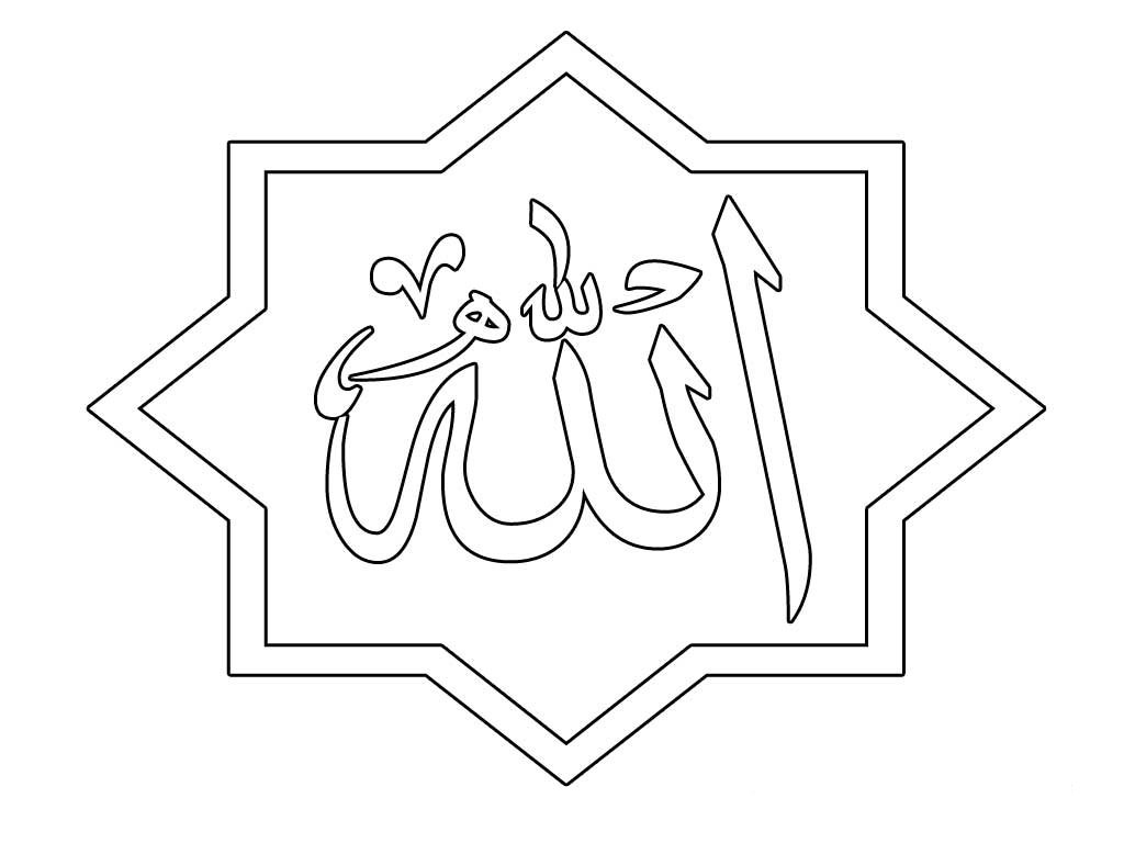 Мусульманские рисунки для срисовки карандашом