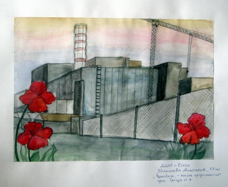 Рисунок чернобыльской аэс. Рисунки детей Чернобыль ЧАЭС. Атомная электростанция Чернобыль рисунок. Чернобыль ЧАЭС рисунки. Чернобыль АЭС рисунок.