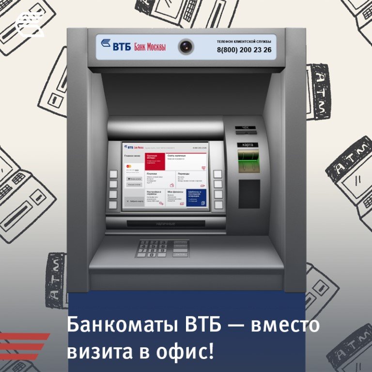 Банкомат номер счета. Интерфейс банкомата ВТБ. Меню банкомата ВТБ. Банк распечатка терминал. Баланс карты на банкомате.