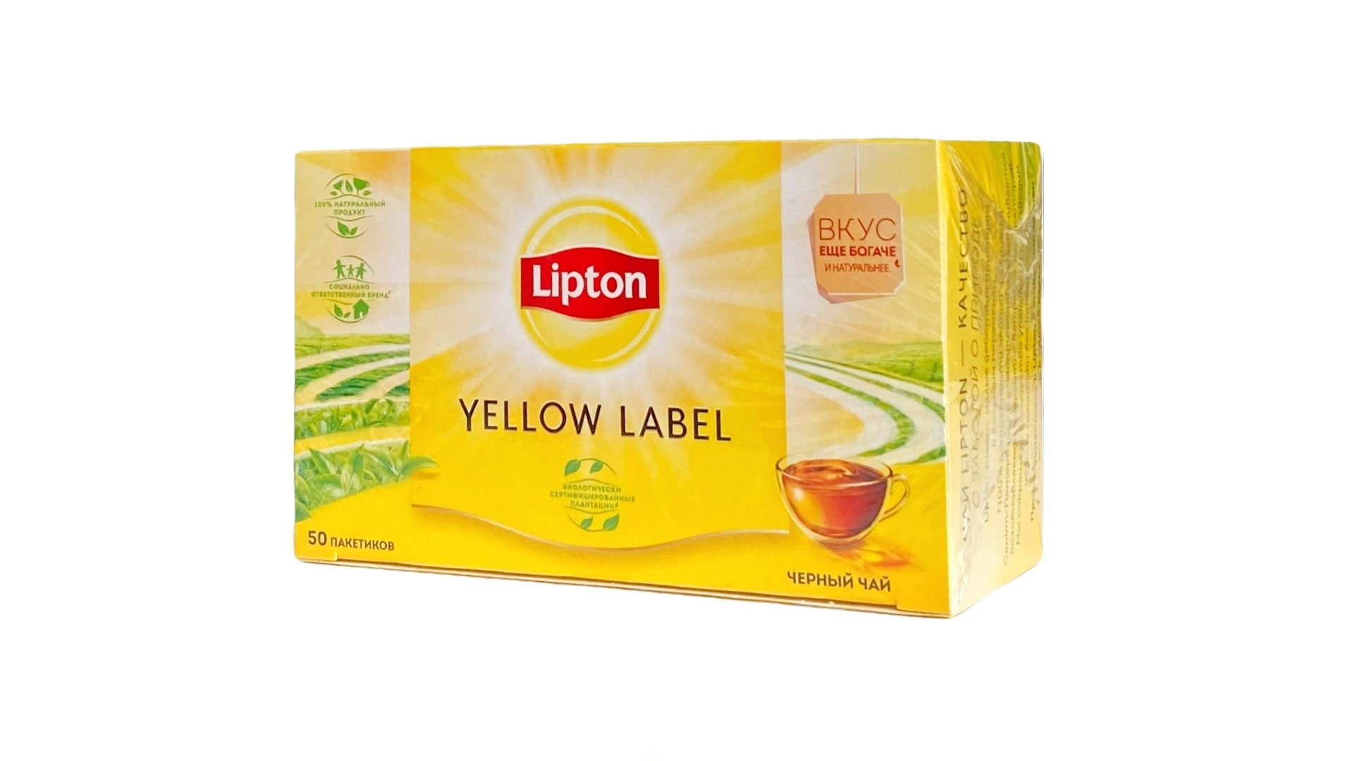 Как сделать домашний липтон. Чай черный Lipton Yellow Label 25 пак.. Чай Lipton (Липтон) Yellow Label 100 пак. Чай Липтон 100 пакетиков Елоу. Чай Липтон Yellow Label 25 пак.