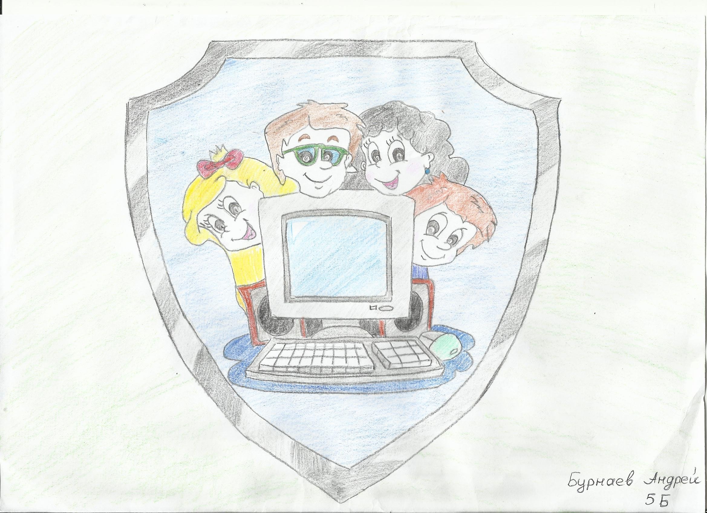 Интернет картинки нарисовать. Безопасный интернет рисунок. Рисунок на тему интернет. Мой безопасный интернет рисунок. Безопасный интернет рисунки для конкурса.