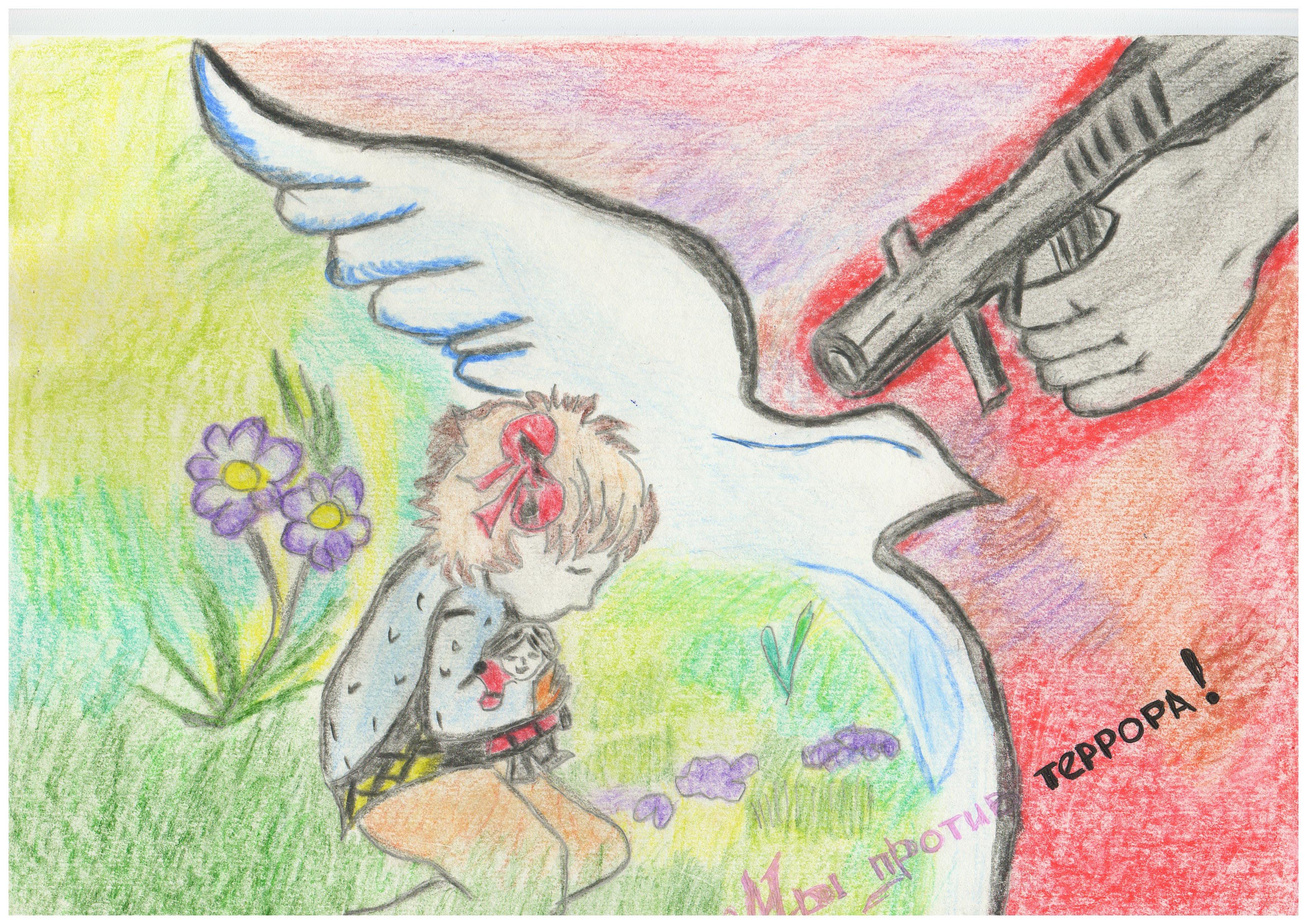 В окнах свет и нет войны. Рисунок на тему терроризм. Рисунок на тему нет терроризму. Дети против террора рисунки.