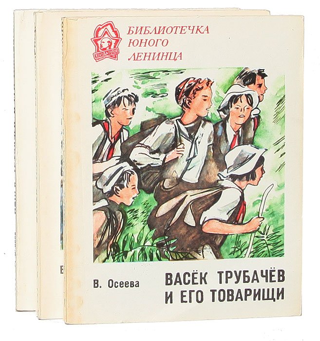 Васек трубачев и его товарищи краткое содержание