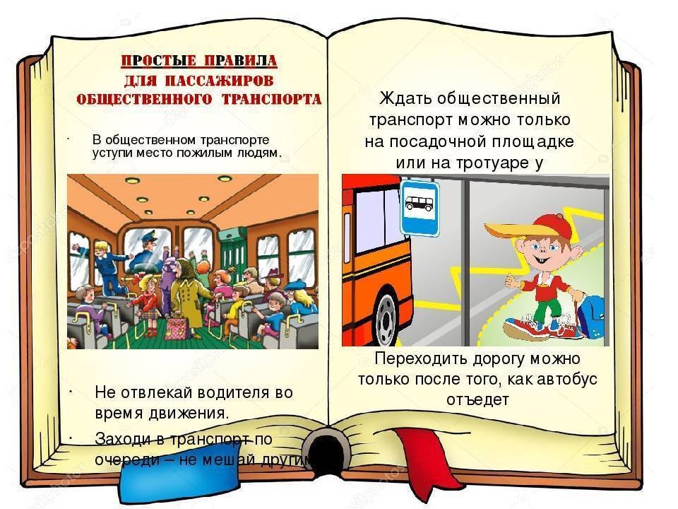 Школьный автобус инструктаж