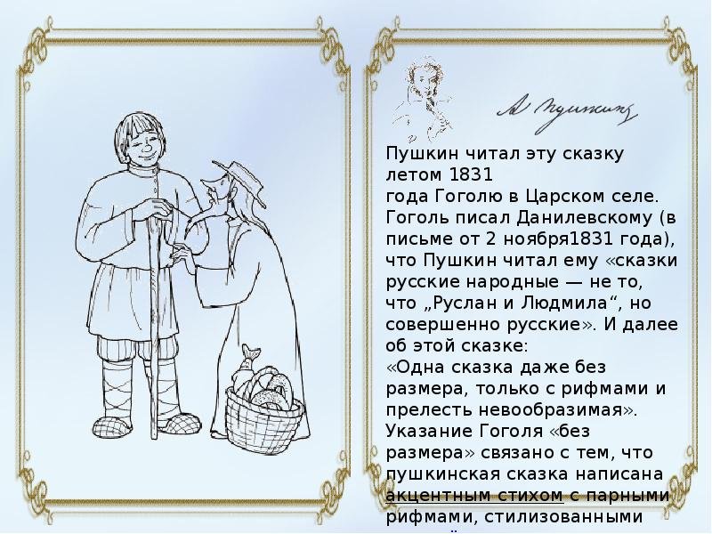 Иллюстрации к сказкам пушкина раскраски