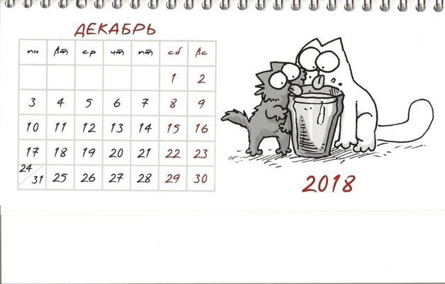 Календаря напишите ответ. Календарь рисунок простой. Календарь рисунок карандашом. Календарь детские рисунки. Лёгкие рисунки календарь.