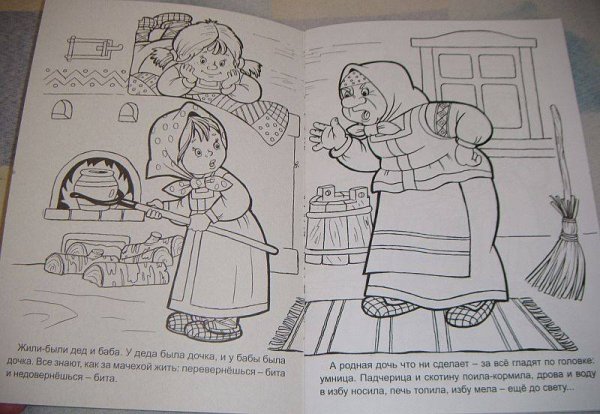 «Иллюстрации к сказке мороз иванович» скачать раскраски