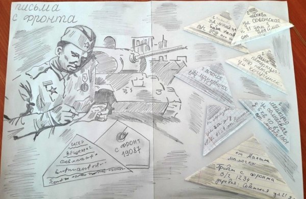 Идеи для срисовки письмо солдату легкие (89 фото)
