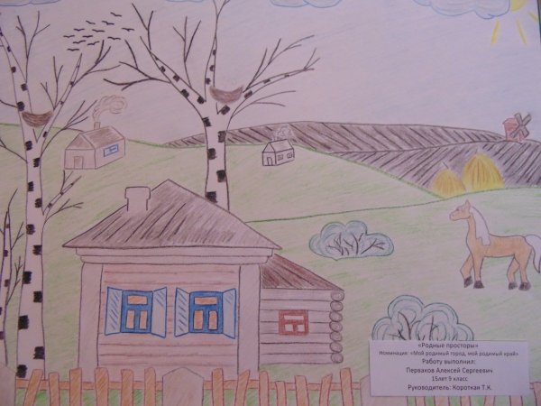 АО «Карелгаз» - Конкурс детского рисунка на тему «Люблю тебя, мой край родной»