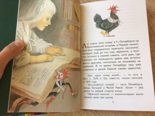 Идеи для срисовки сказки черная курица или подземные жители легко (90 фото)