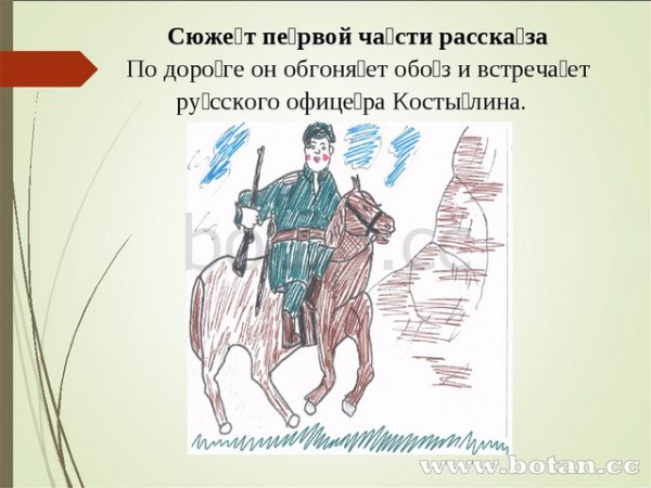 Иллюстрация Отрывок комикса к рассказу Толстого Кавказский пленник