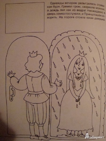 Идеи для срисовки принцесса на горошине легко (90 фото)