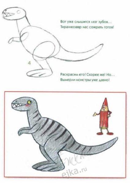 Рисунок динозавра для детей карандашом поэтапно легко (48 фото)