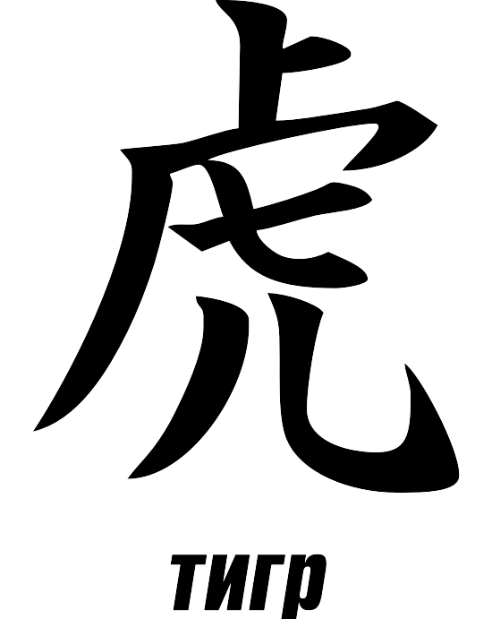 Раскраска китайский язык - 58 фото
