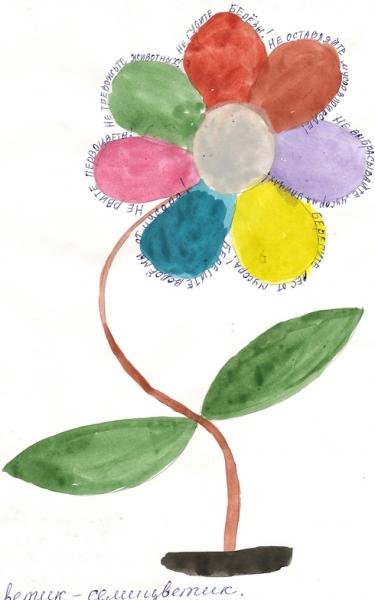 Рисование цветик семицветик старшая группа. Рисованием Колдина Цветик семицветик. Сказочные цветы рисование. Детские рисунки Цветик семицветик.