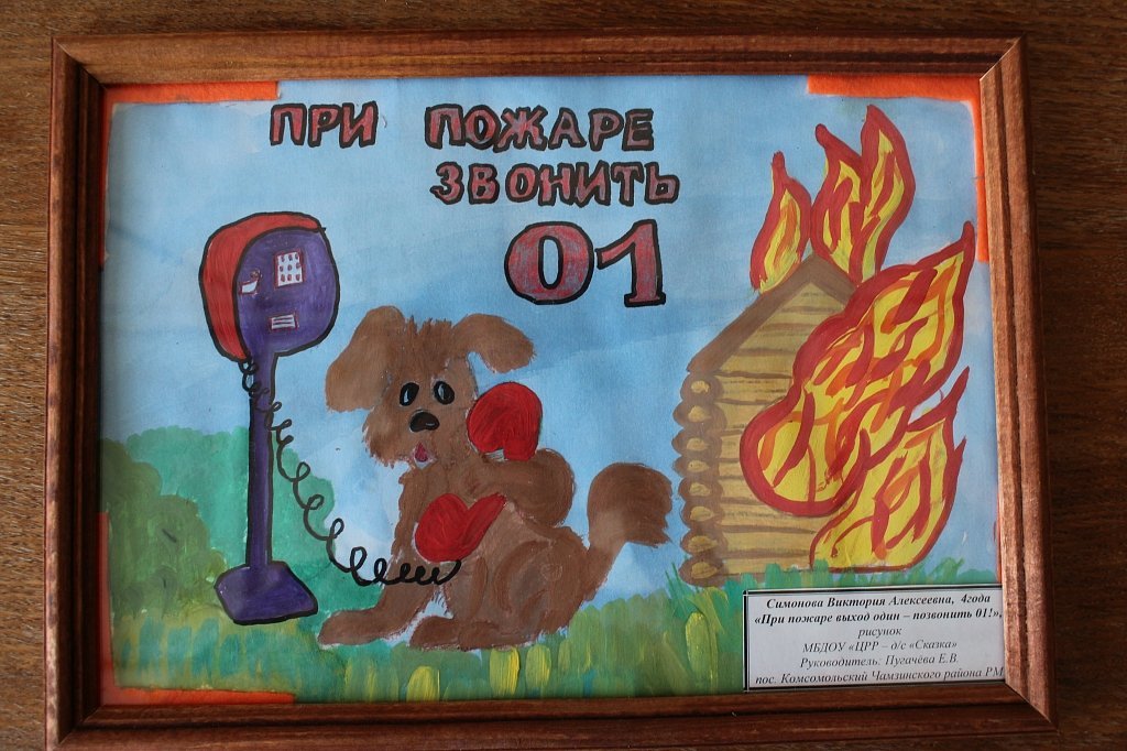 Рисунок профилактика пожаров среди детей. Рисунок Неопалимая Купина пожарная безопасность. Неопалимая Купина по пожарной безопасности рисунки в садик. Плакат Неопалимая Купина пожарная безопасность. Рисунок на тему пожарная безопасность.