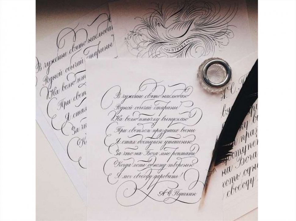 Чтобы писать красивые стихи. Красивый Каллиграфический почерк. Красивые стихи красивым почерком. Письмо каллиграфическим почерком. Стихи каллиграфическим почерком.