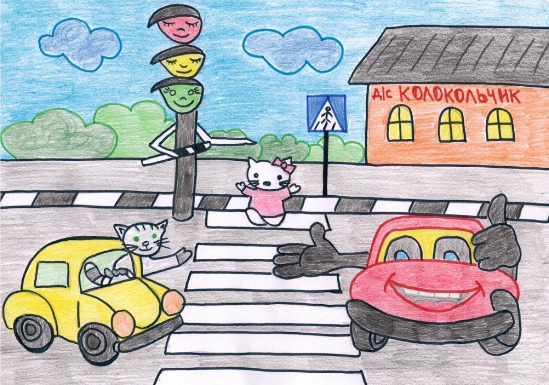 Рисунок правила на дороге. Безопасная дорога глазами детей. Рисунок ПДД. Рисунок по правилам дорожного движения. Рисунок на тему ПДД.