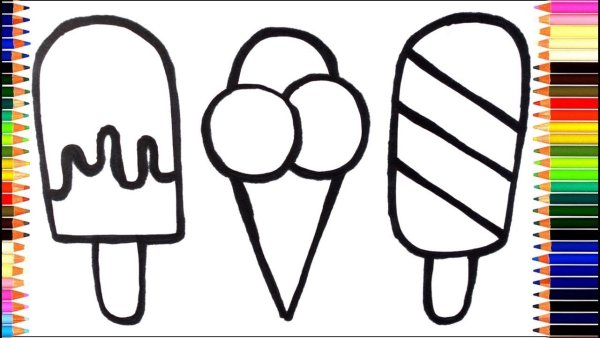 Мороженое срисовать легко