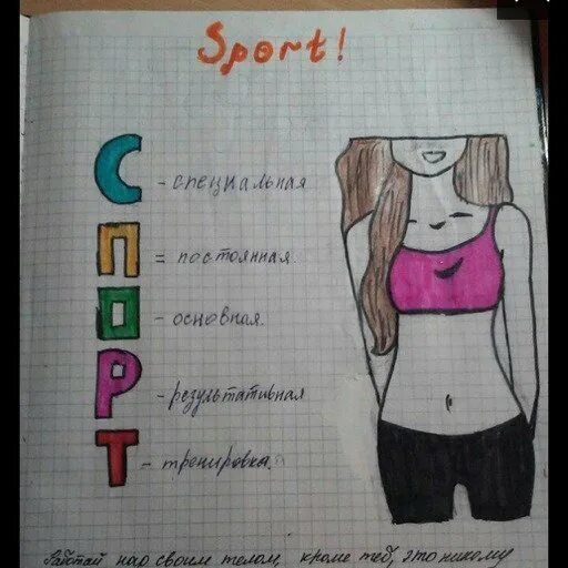 Идеи для личного дневника для девочек