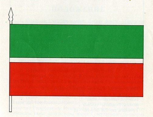 Штандарт Татарстана