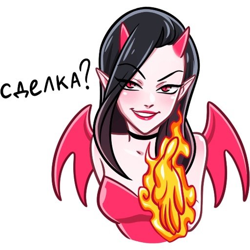 Стикеры телеграм дьяволица