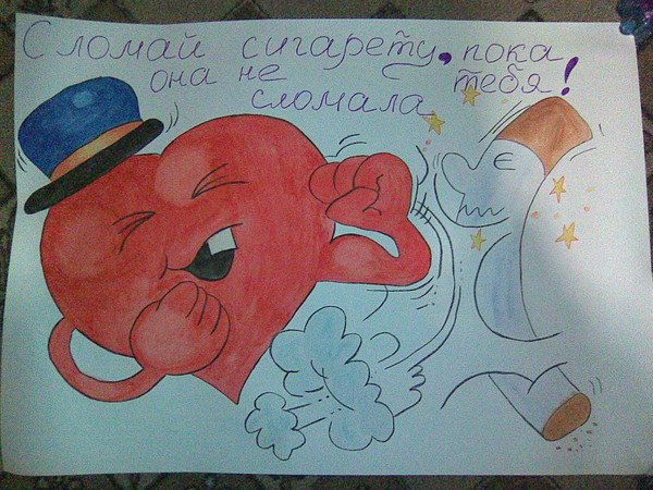 Плакат рисунок