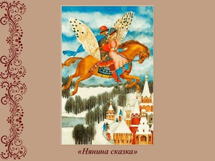 Иллюстрация к пьесе Нянина сказка Чайковского