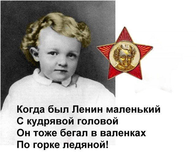 Картинки Ленин маленький с кудрявой головой