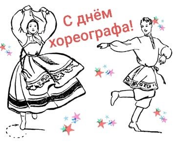 Народные танцы