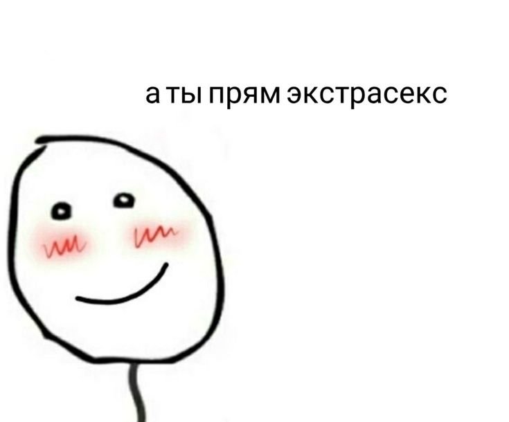 Милые мемы