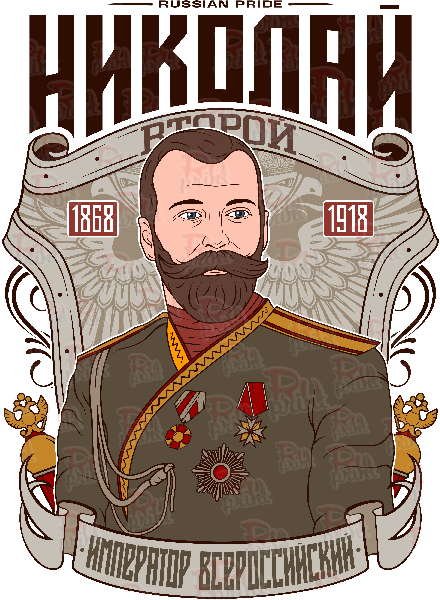 Романовы Стикеры