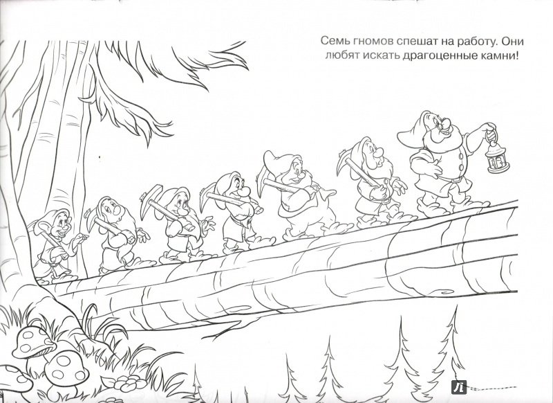 Григ шествие гномов иллюстрация