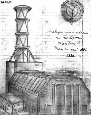 Раскраска Чернобыль ЧАЭС