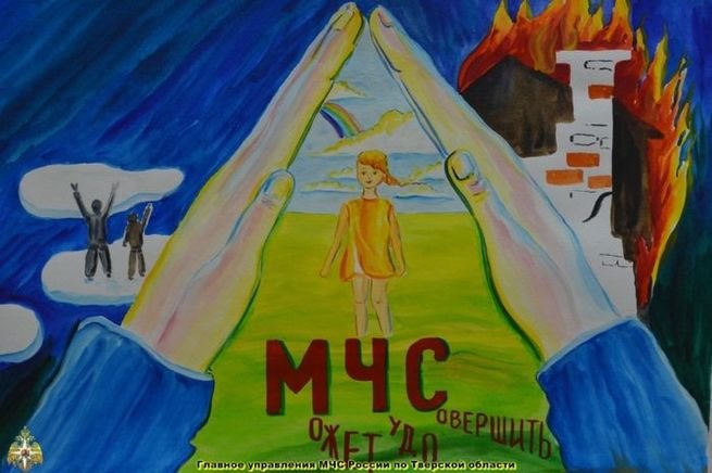МЧС России: мужество-честь-спасени