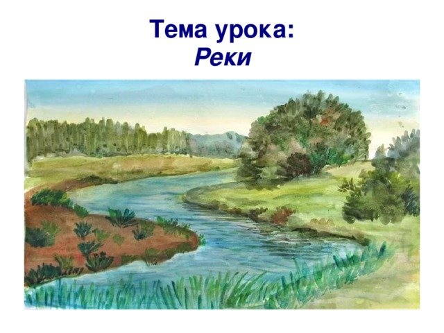 Пейзаж большой мир