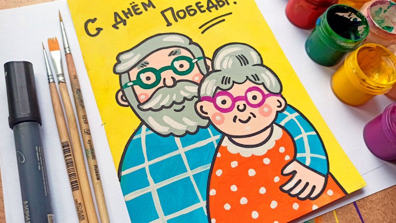 Рисунок деду на день рождения