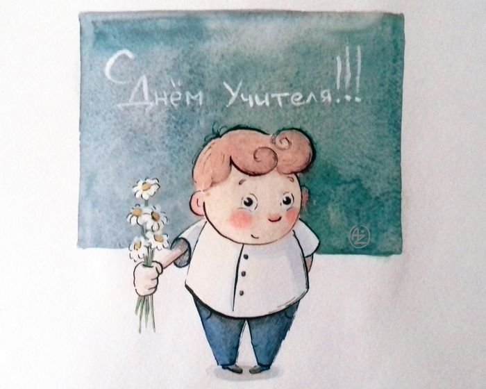 Открытка с днем учителя акварель