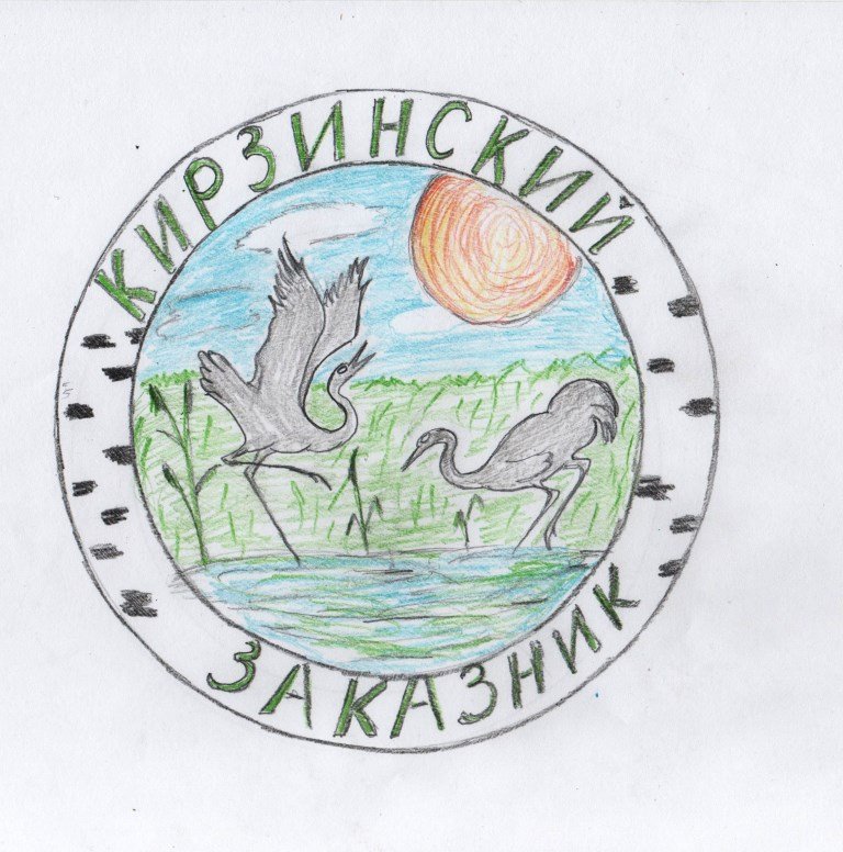 Заповедник рисунок