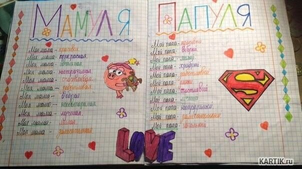 Для анкеты легкие